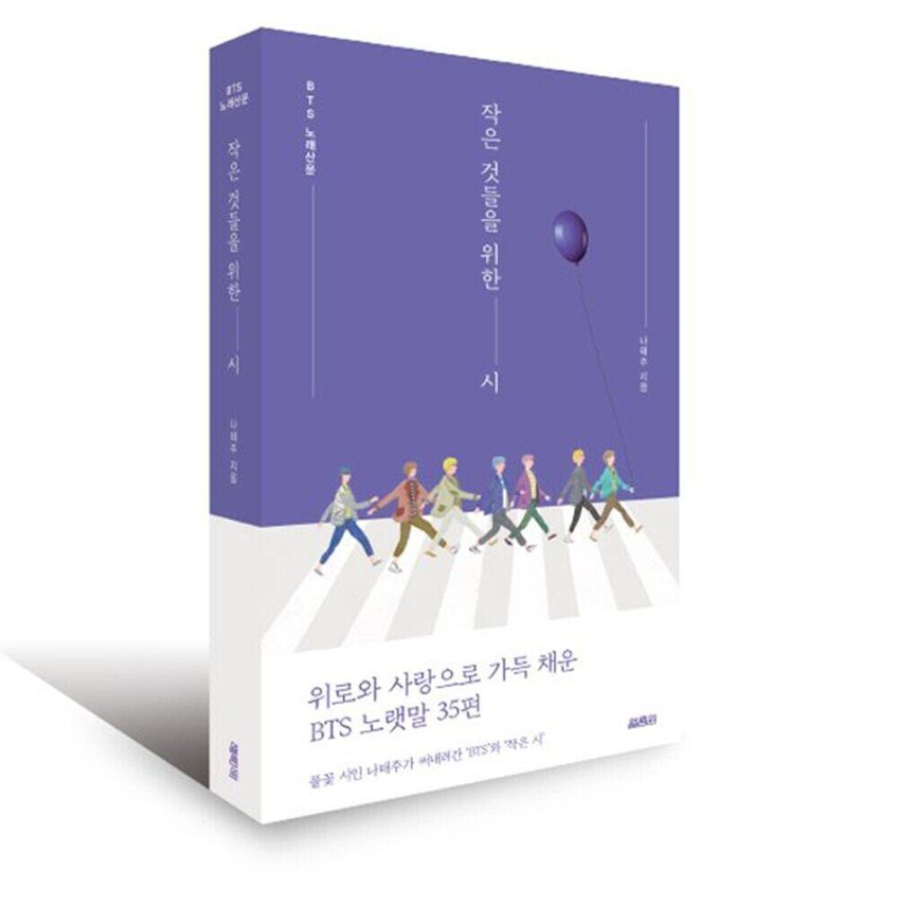 "Poem For Small Things" (작은 것들을 위한 시)