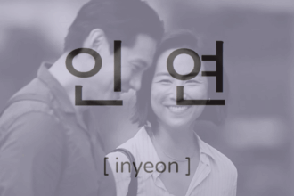 Past Lives Inyeon