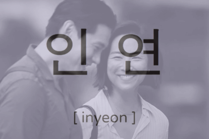 Past Lives Inyeon