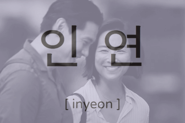 Past Lives Inyeon