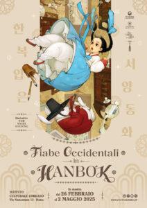 Istituto Culturale Coreano: Mostra “Fiabe Occidentali in Hanbok”, opere dell’illustratrice Wooh Nayoung