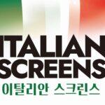 Cinema italiano missione Corea: "ITALIAN SCREENS" sbarca a Busan per 4 giornate imperdibili