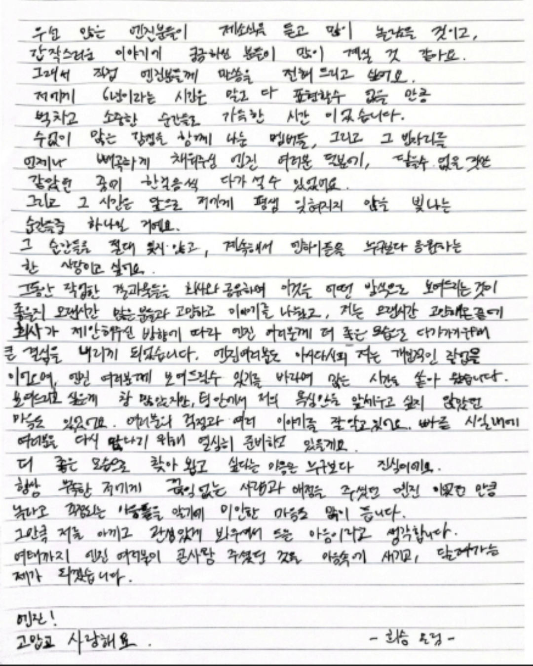 Post di Heeseung
