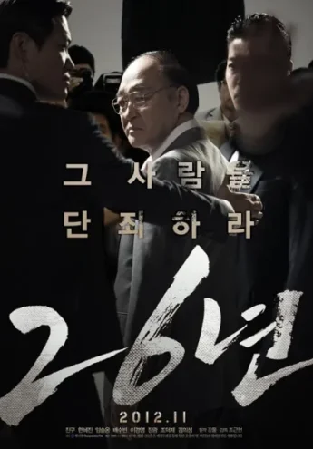 Poster del film