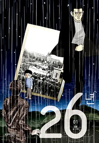 Copertina del manhwa